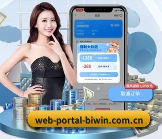web-portal-biwin.com.cn APP