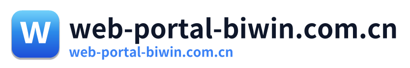 web-portal-biwin.com.cn